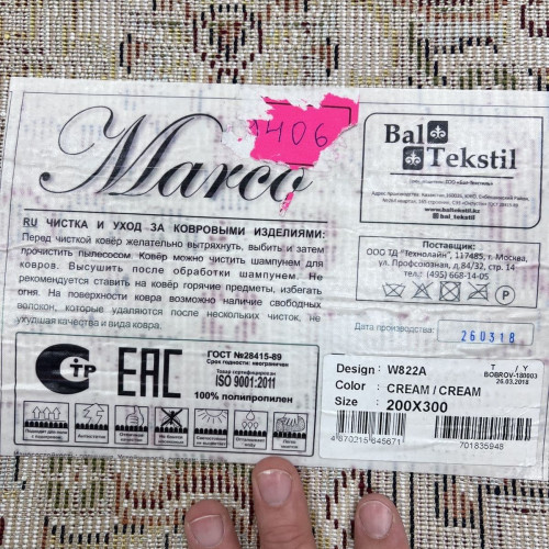 Marco w822a cream cream
